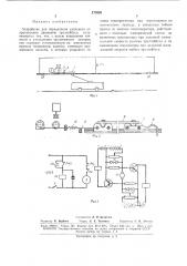 Устройство для определения удельного сопротивления движению троллейбуса (патент 175526)