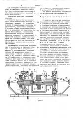Устройство для очистки проволоки (патент 1600854)