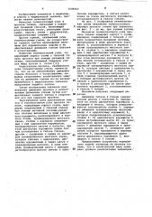 Голеностопный узел протеза голени (патент 1049062)