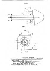 Проходческий комбайн (патент 623964)