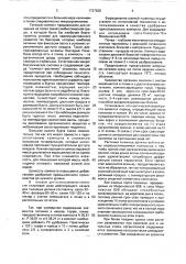 Способ выращивания озимой пшеницы (патент 1727628)