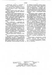 Способ замещения постостеомиелитических костных полостей челюстей (патент 1050682)