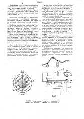 Опорное устройство для стрелы буровой установки (патент 1038477)