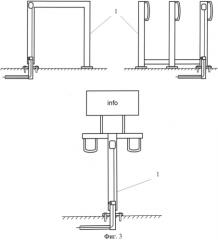 Устройство для парковки велосипеда (варианты) (патент 2566457)