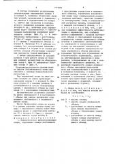 Пневматическая виброизолирующая опора (патент 1375884)