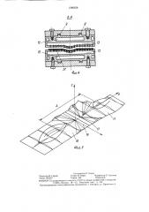 Пресс для объемного формования деталей швейных изделий (патент 1286658)