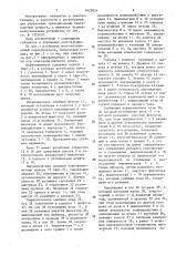 Многопозиционный переключатель (патент 1629924)
