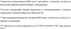 Способ и устройство очистки и стерилизации с помощью микрошариков (патент 2599498)