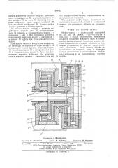 Муфта-тормоз с планетарной передачей (патент 301477)