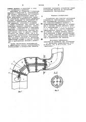 Устройство для очистки внутреннейповерхности трубопровода (патент 801904)