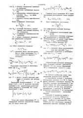 Способ исследования парогазожидкостных систем (патент 1045078)