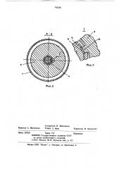 Рабочий орган оборудования для выштамповывания грунтов (патент 742528)