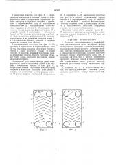 Пластина теплообменника (патент 467527)