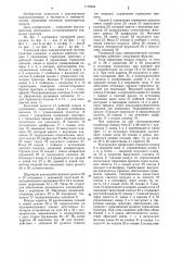 Тормозной кран пневматической системы трактора (патент 1178644)