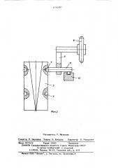 Стан для поперечной прокатки изделий (патент 573240)