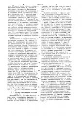 Устройство для управления летучей пилой (патент 1252079)