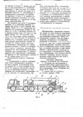Шламоукладчик (патент 746019)