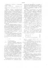 Весовой порционный дозатор (патент 1432339)