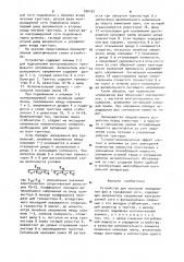 Устройство для контроля чередования фаз в трехфазной сети (патент 936162)