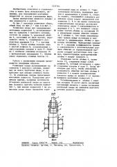 Роликовая опора (патент 1237761)