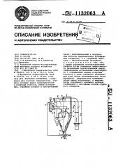 Насосная установка (патент 1132063)