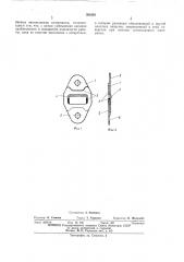 Плавкое соединение (патент 395094)