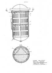 Приспособление для фиксации корзины в автоклаве (патент 627812)