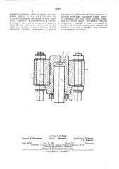 Цилиндр гидравлического пресса (патент 435952)