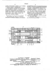 Пресс-форма для литья под давлением (патент 605681)