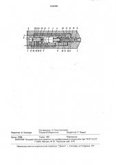 Гидравлическое устройство ударного действия (патент 1602980)