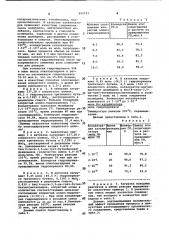 Способ получения эпихлоргидрина (патент 950723)