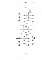 Устройство для нанесения расплавленного полимерного материала на длинномерные нити (патент 1734872)