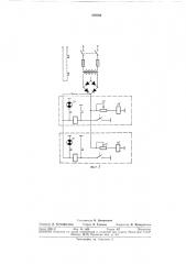 Устройство для останова основовязальной машины при обнаружении дефекта в полотне (патент 379700)