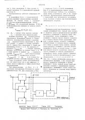 Фкнкциональный преобразователь (патент 551661)