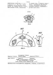 Предохранительная муфта (патент 1330361)
