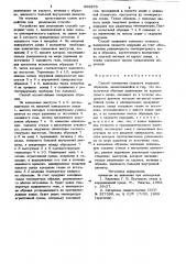 Способ измерения скорости коррозии (патент 859879)