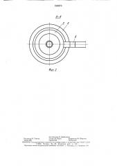 Фильтр для очистки воздуха (патент 1560273)