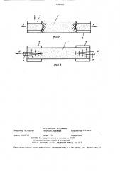 Устройство для испытания древесностружечного брикета на прочность (патент 1280487)