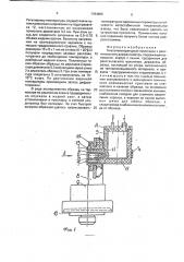 Низкотемпературная приставка к рентгеновскому дифрактометру (патент 1784885)