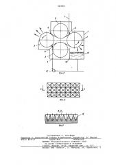 Устройство для распыления жидкости (патент 787098)