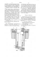 Газовый баллон для заполнения газовых зажигалок (патент 907350)