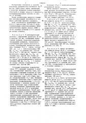 Способ получения поверхностно-активного вещества (патент 1298207)