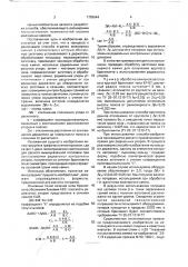 Способ огранки ювелирных камней с произвольной формой рундиста (патент 1759644)