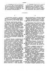 Индукционная плавильная установка (патент 1031007)