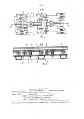 Гусеничное транспортное средство (патент 1342812)