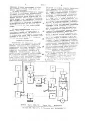 Устройство для измерения расстояниядо mecta повреждения проводови кабелей (патент 838613)