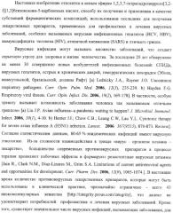 Замещенные эфиры 1,2,3,7-тетрагидропирроло[3,2-f][1,3]бензоксазин-5-карбоновых кислот, фармацевтическая композиция, способ их получения (варианты) и применения (патент 2323221)