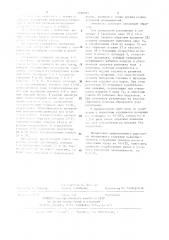 Четырехтактный двигатель внутреннего сгорания (патент 1186815)