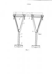 Опора для разборных мостов (патент 135098)
