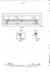 Устройство для поддержания пропитанного стекловолокнистого жгута (патент 703155)